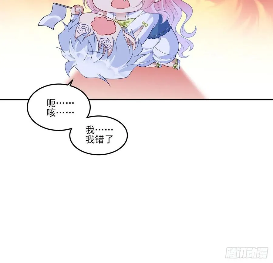 113话 要是我们有母妃就好了 第45页