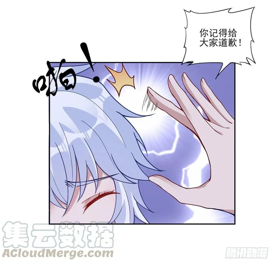 113话 要是我们有母妃就好了 第46页