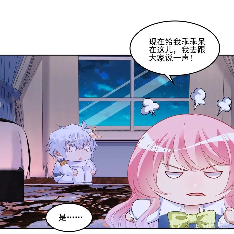 113话 要是我们有母妃就好了 第47页