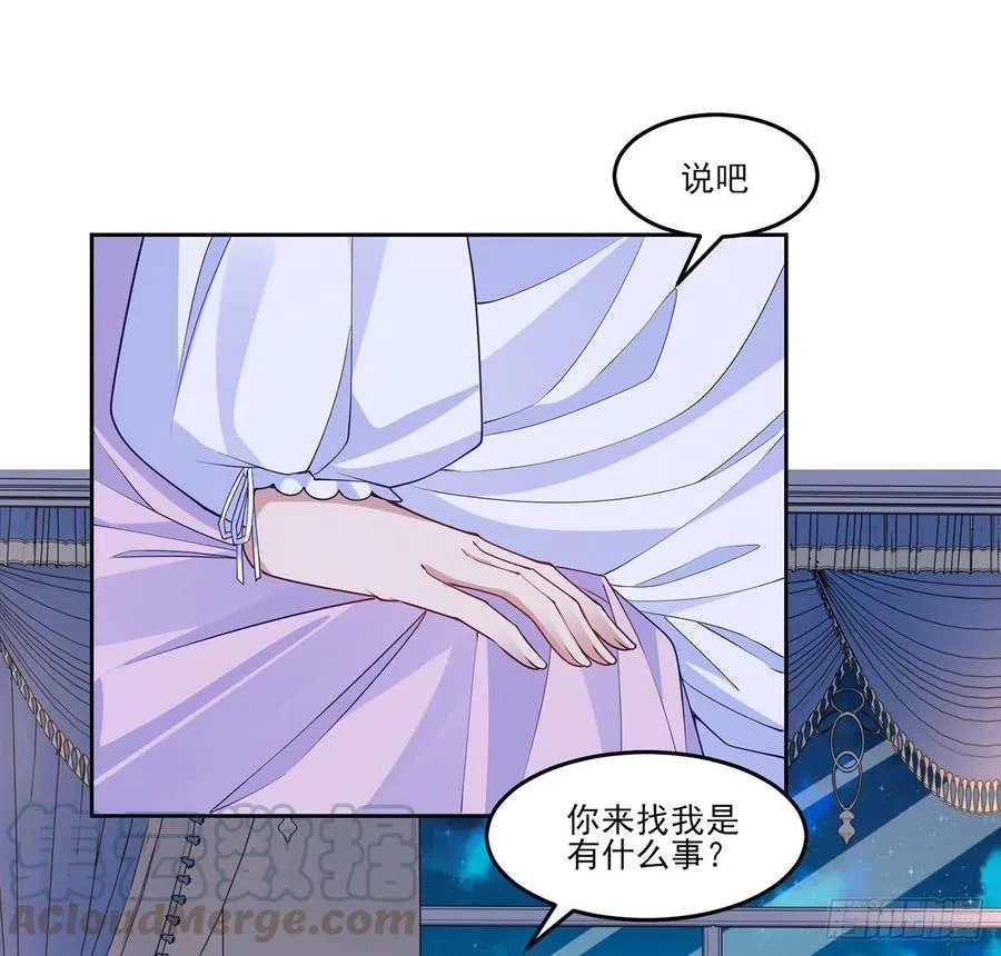 113话 要是我们有母妃就好了 第52页