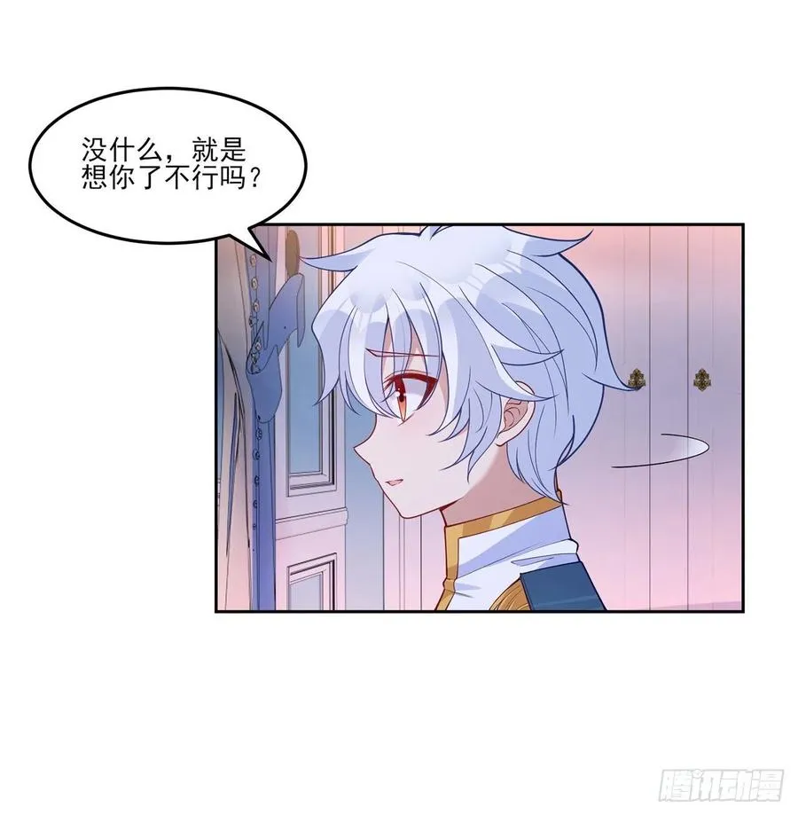 113话 要是我们有母妃就好了 第54页