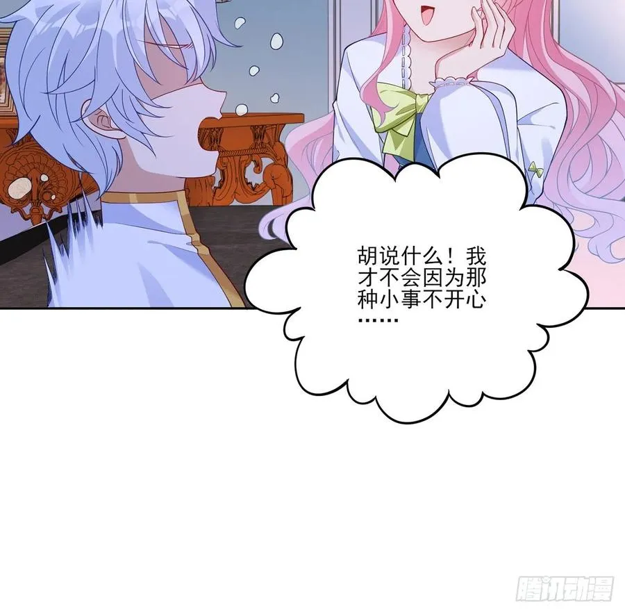 113话 要是我们有母妃就好了 第56页