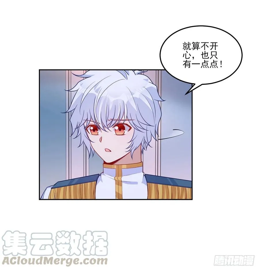 113话 要是我们有母妃就好了 第58页