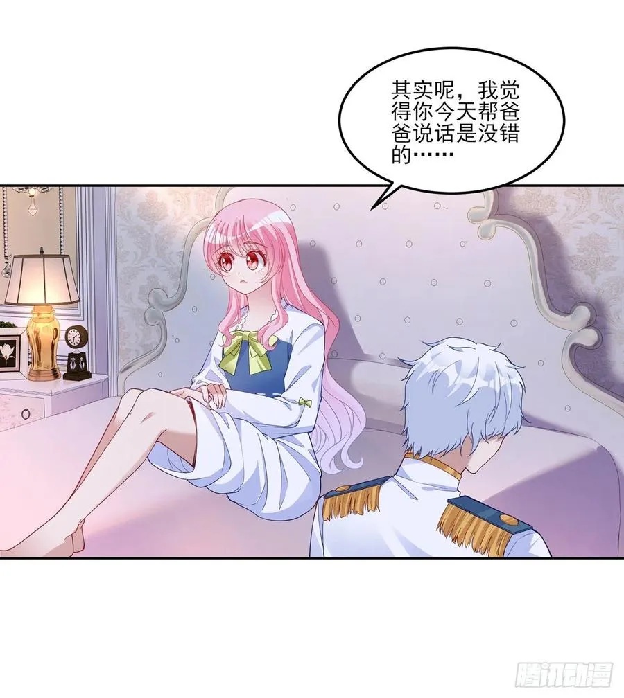 113话 要是我们有母妃就好了 第59页