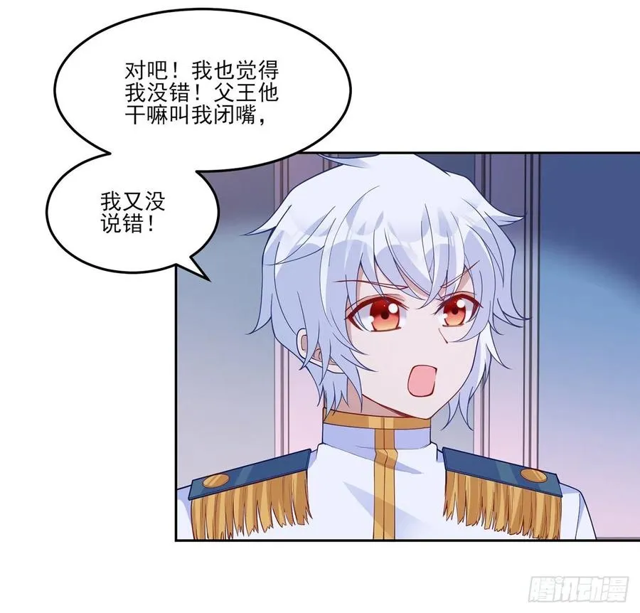 113话 要是我们有母妃就好了 第60页