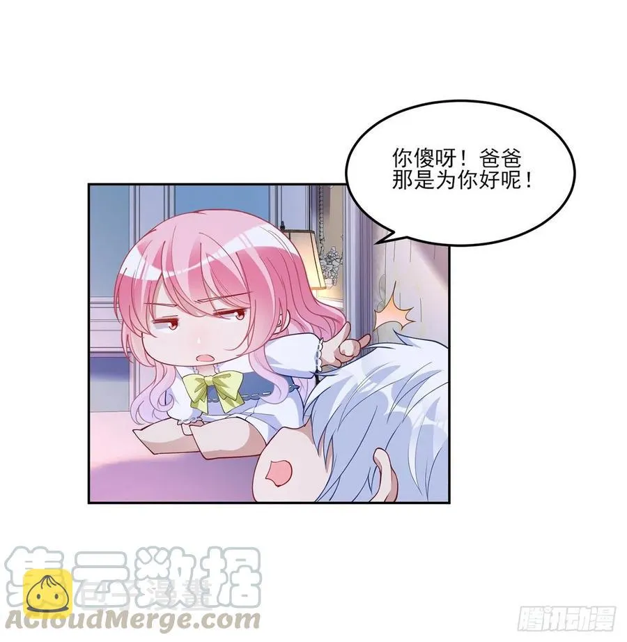 113话 要是我们有母妃就好了 第61页