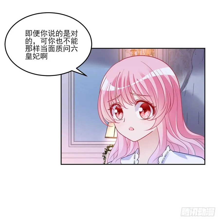 113话 要是我们有母妃就好了 第62页