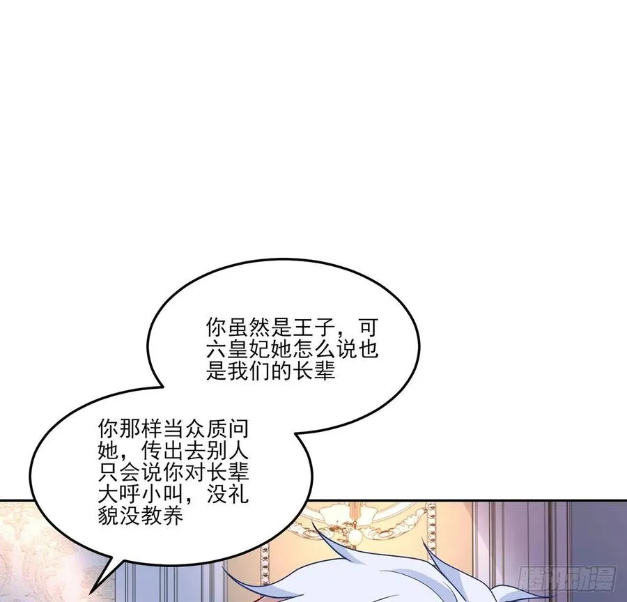 113话 要是我们有母妃就好了 第63页