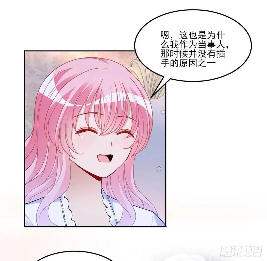 113话 要是我们有母妃就好了 第66页