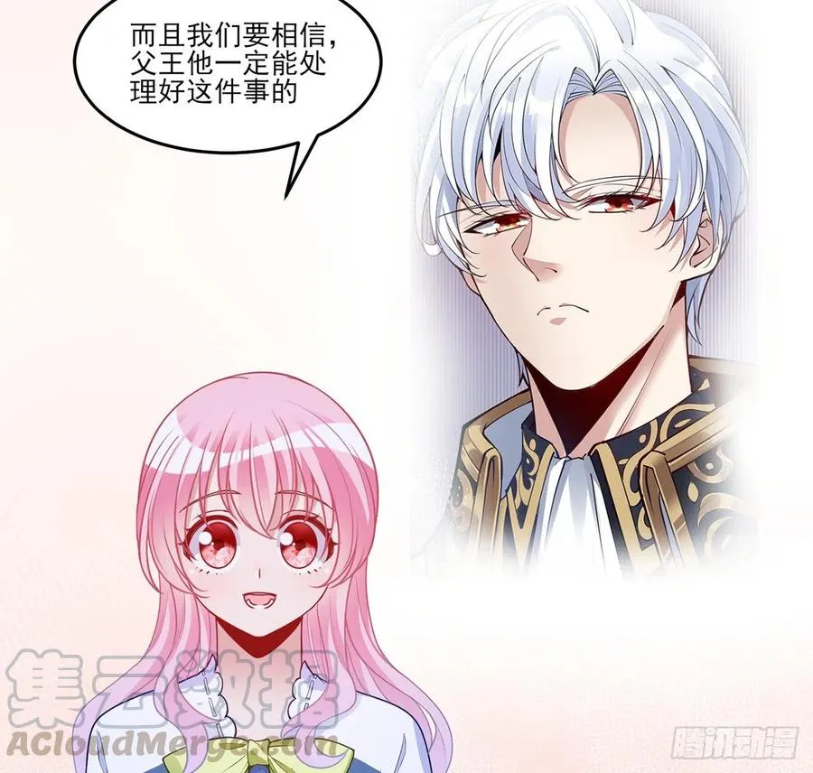 113话 要是我们有母妃就好了 第67页