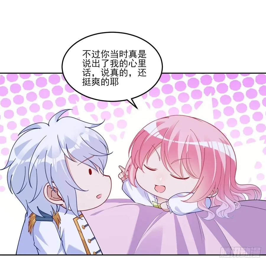 113话 要是我们有母妃就好了 第69页