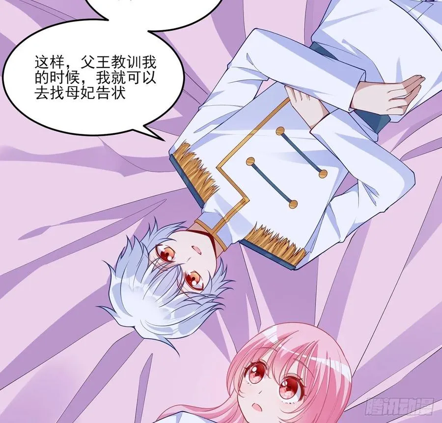113话 要是我们有母妃就好了 第71页