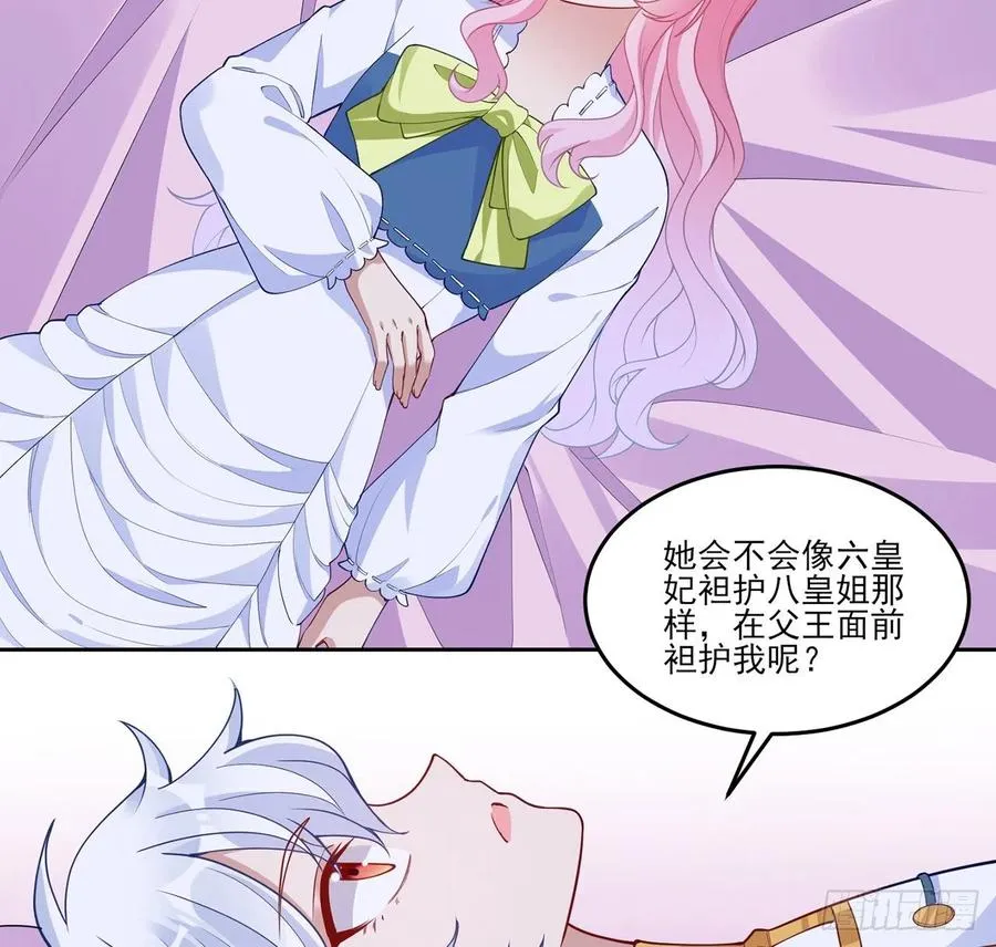 113话 要是我们有母妃就好了 第72页