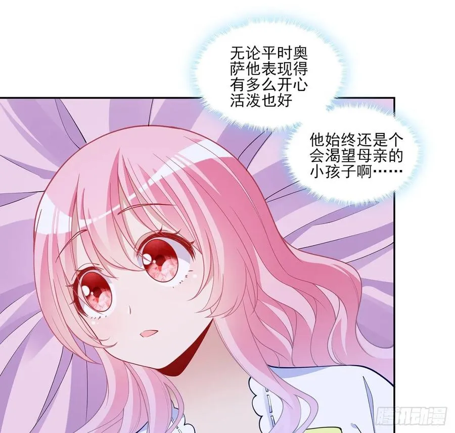 113话 要是我们有母妃就好了 第74页