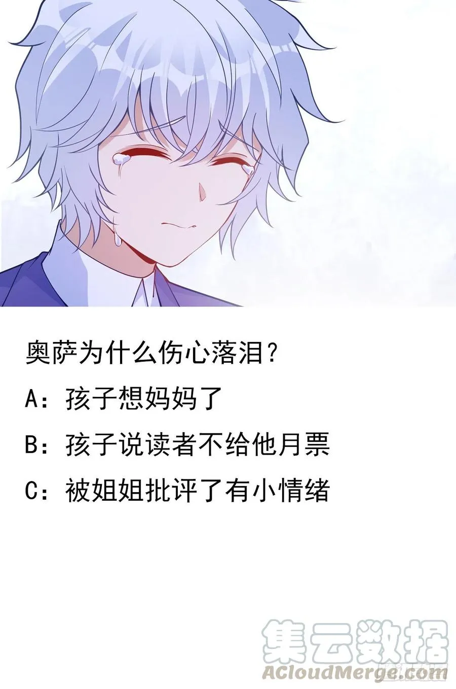 113话 要是我们有母妃就好了 第79页