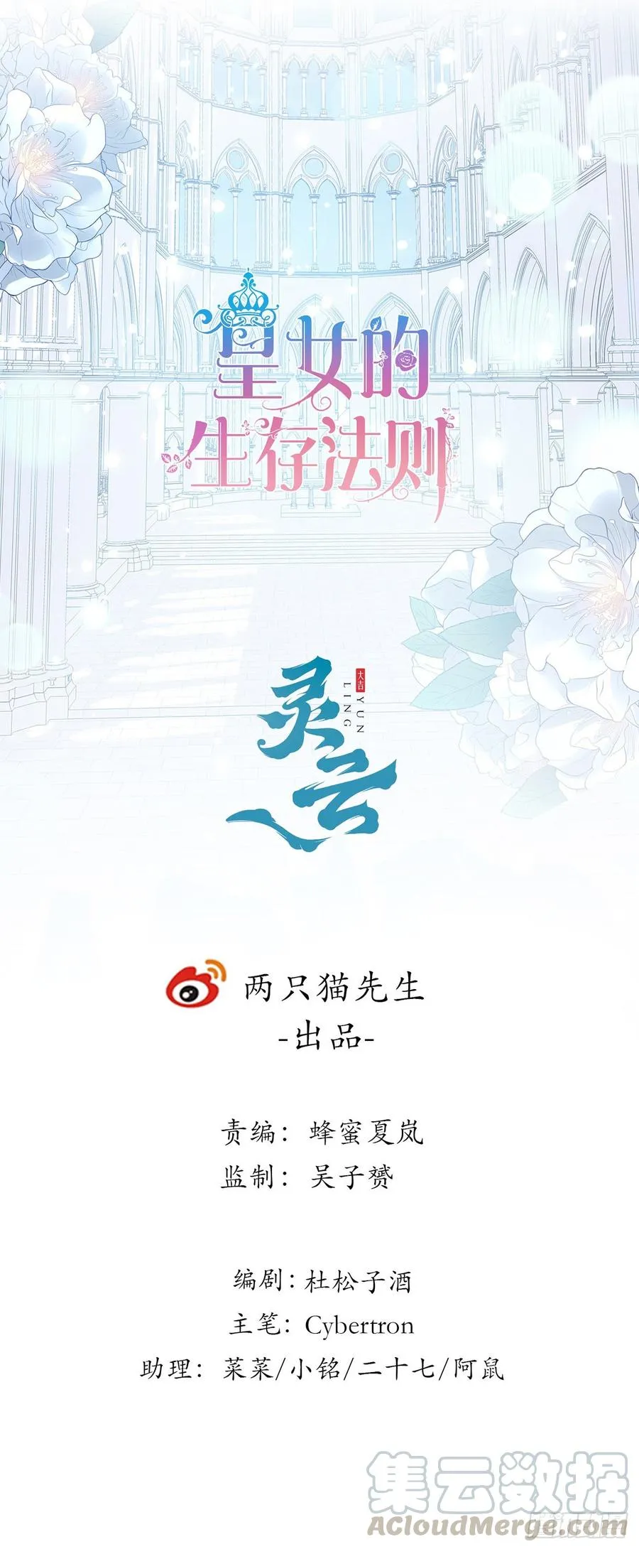 114话 妈妈不要离开我 第1页