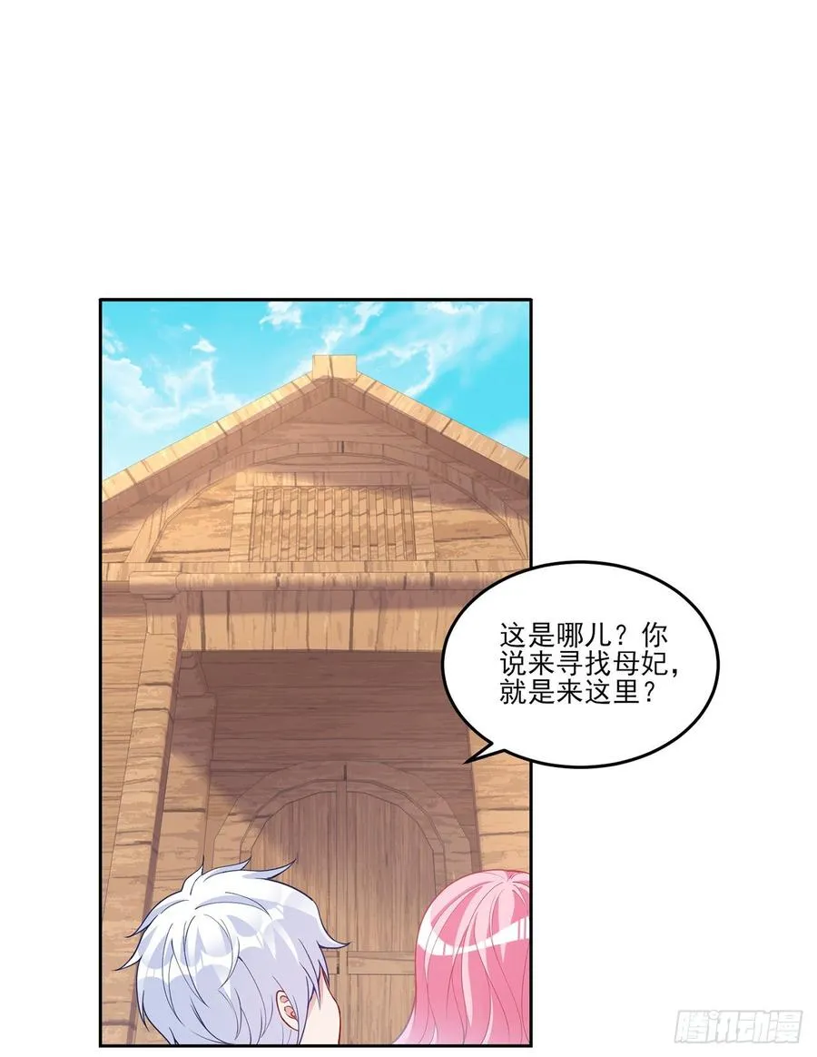 114话 妈妈不要离开我 第2页