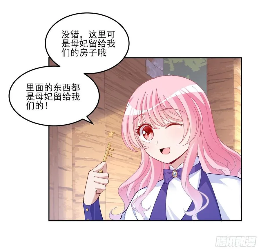 114话 妈妈不要离开我 第3页