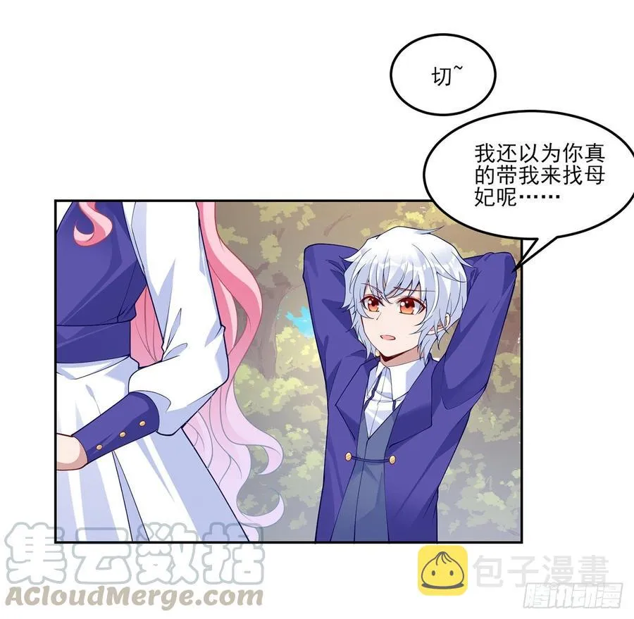 114话 妈妈不要离开我 第4页