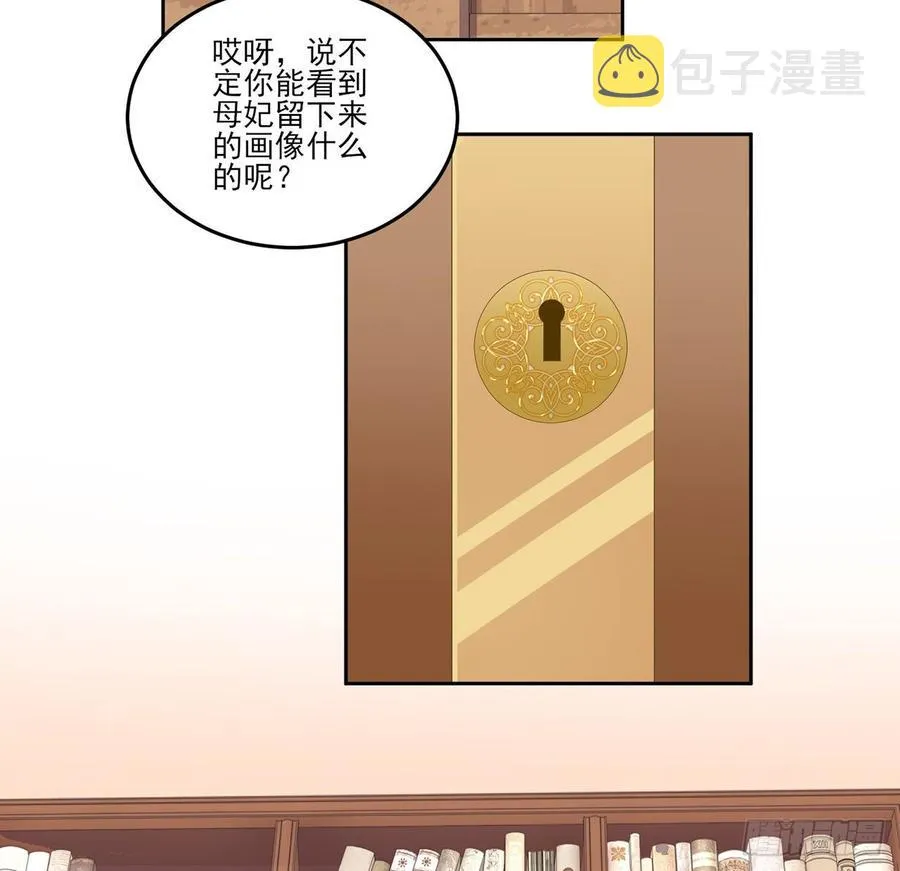114话 妈妈不要离开我 第6页