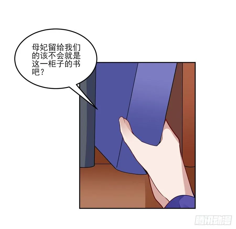 114话 妈妈不要离开我 第9页