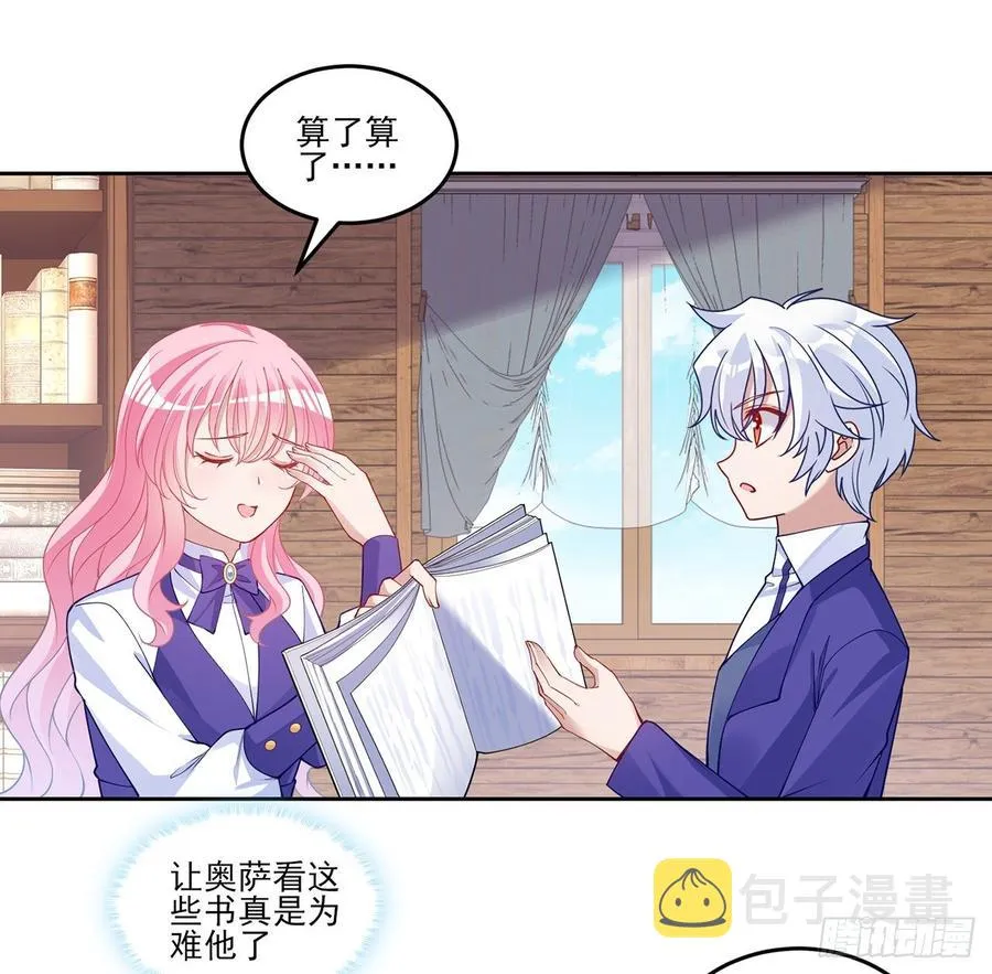 114话 妈妈不要离开我 第11页