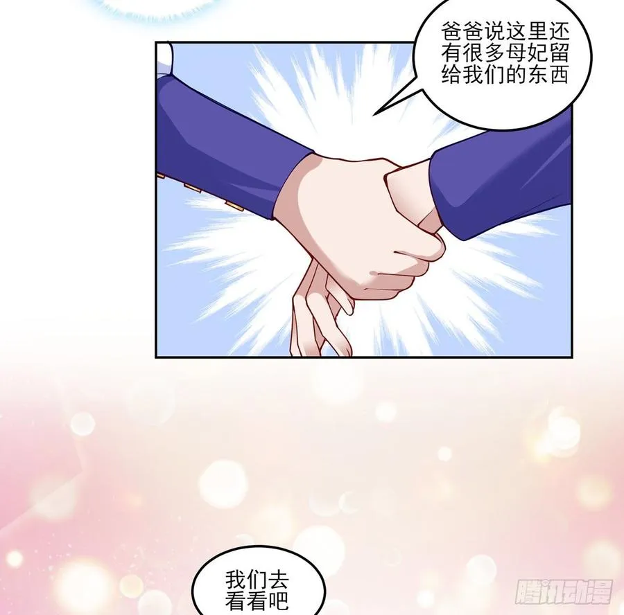 114话 妈妈不要离开我 第12页