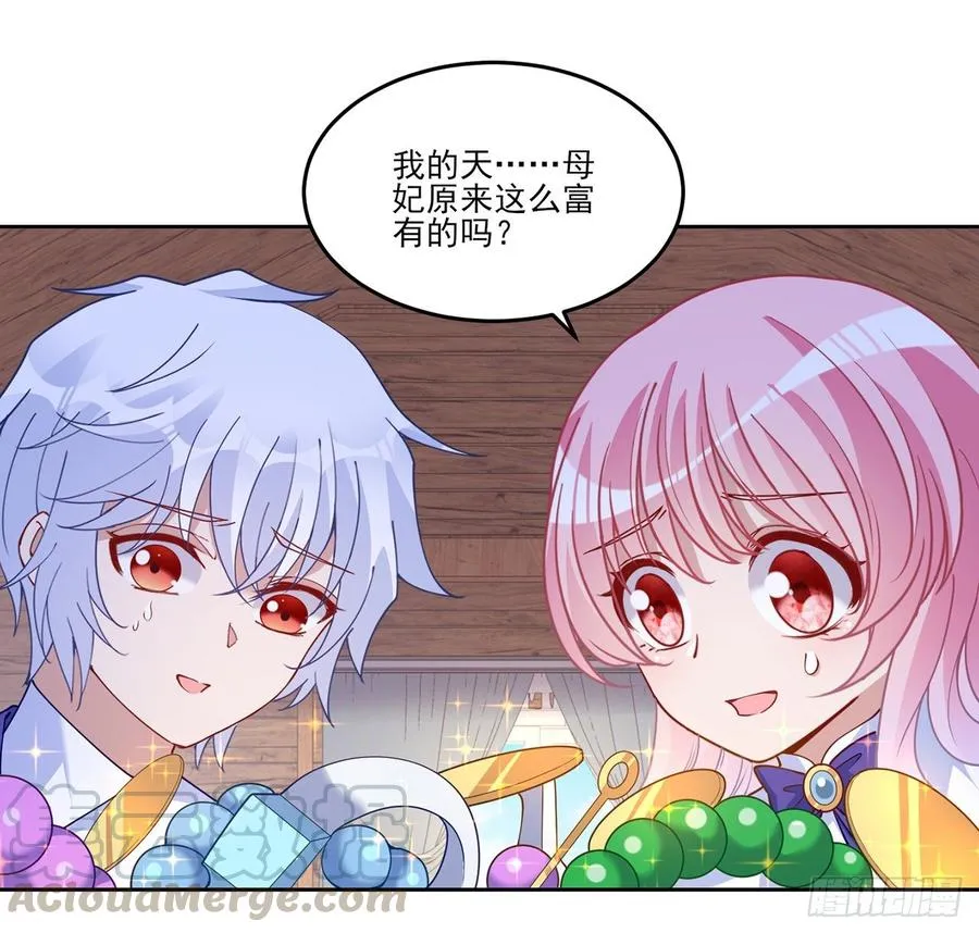 114话 妈妈不要离开我 第16页