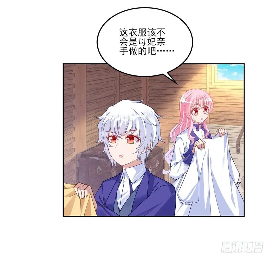 114话 妈妈不要离开我 第17页