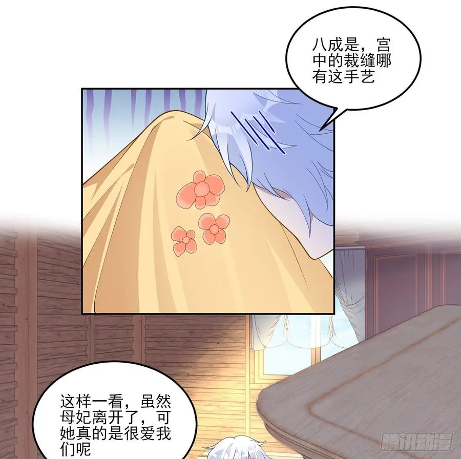 114话 妈妈不要离开我 第18页