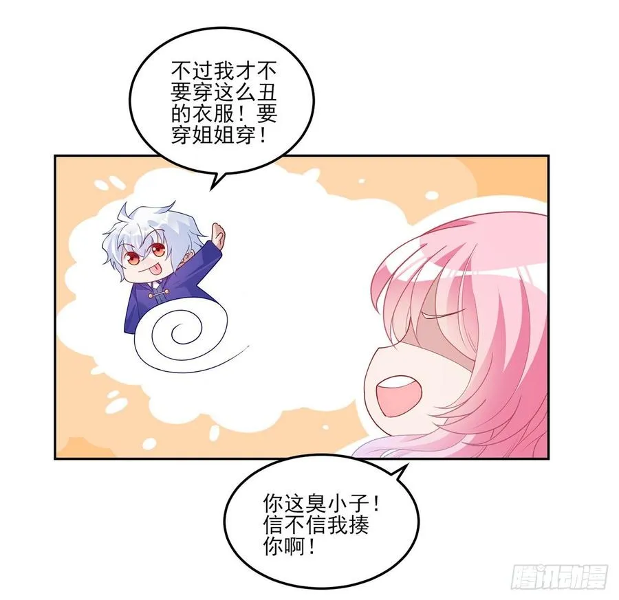 114话 妈妈不要离开我 第21页
