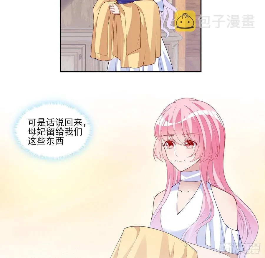 114话 妈妈不要离开我 第23页