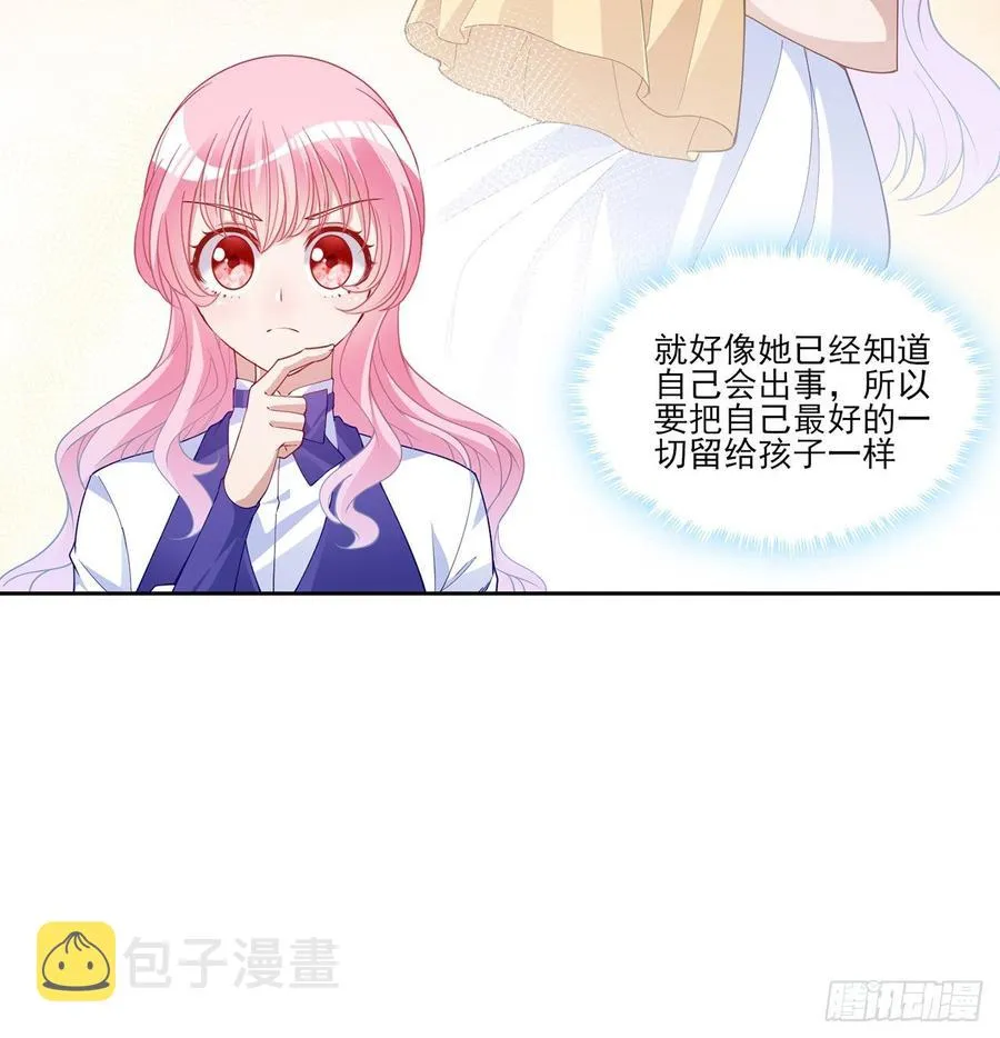114话 妈妈不要离开我 第24页