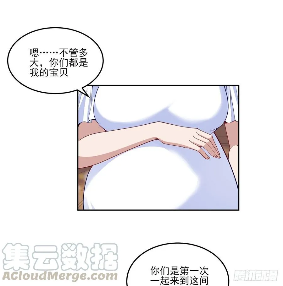 114话 妈妈不要离开我 第55页