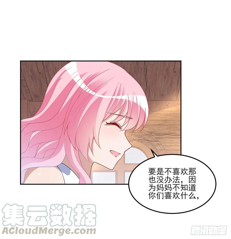 114话 妈妈不要离开我 第58页