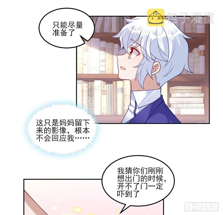 114话 妈妈不要离开我 第59页