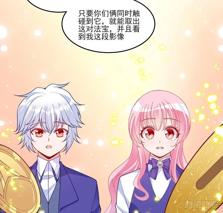 114话 妈妈不要离开我 第62页