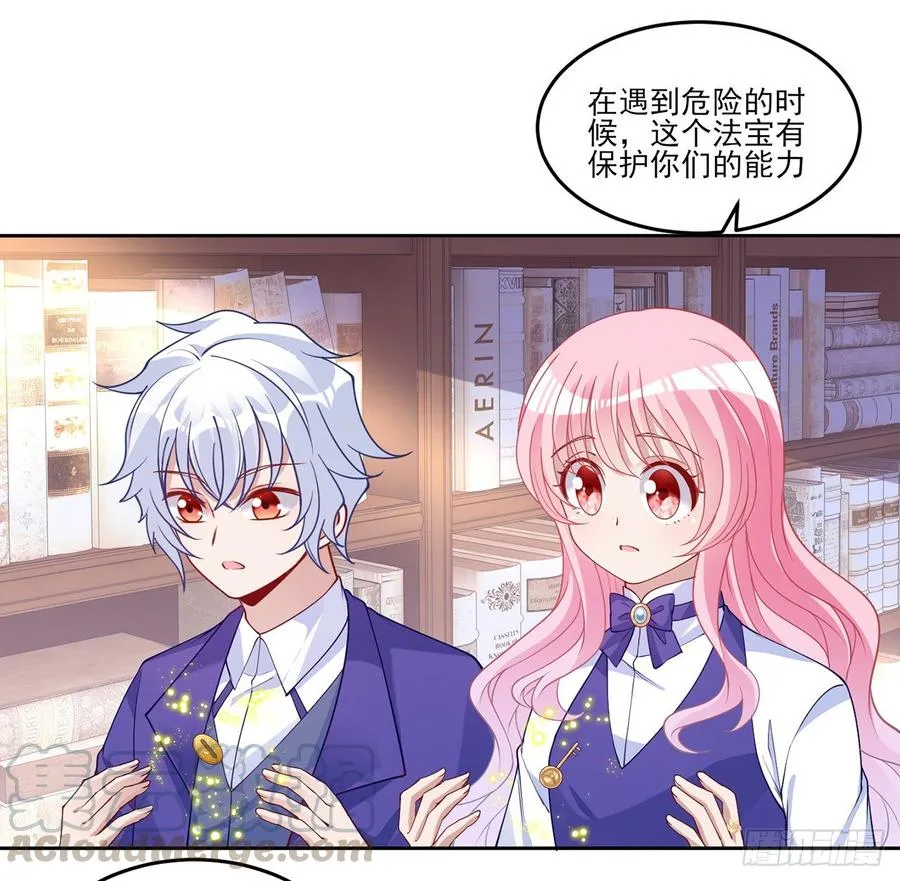 114话 妈妈不要离开我 第67页