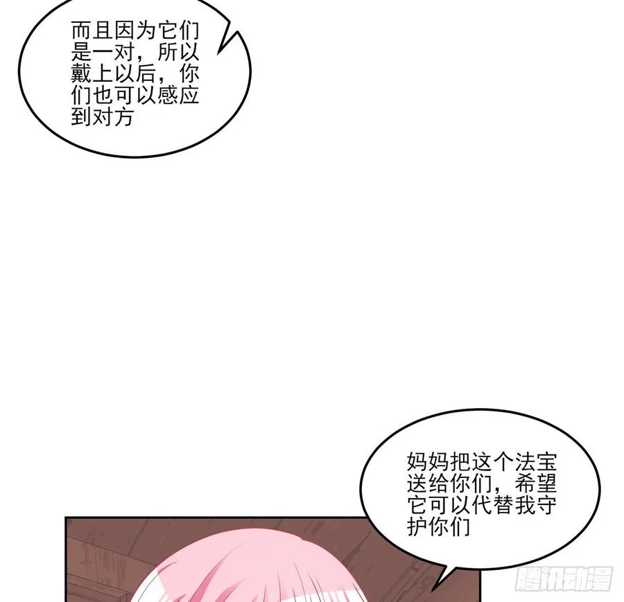 114话 妈妈不要离开我 第68页