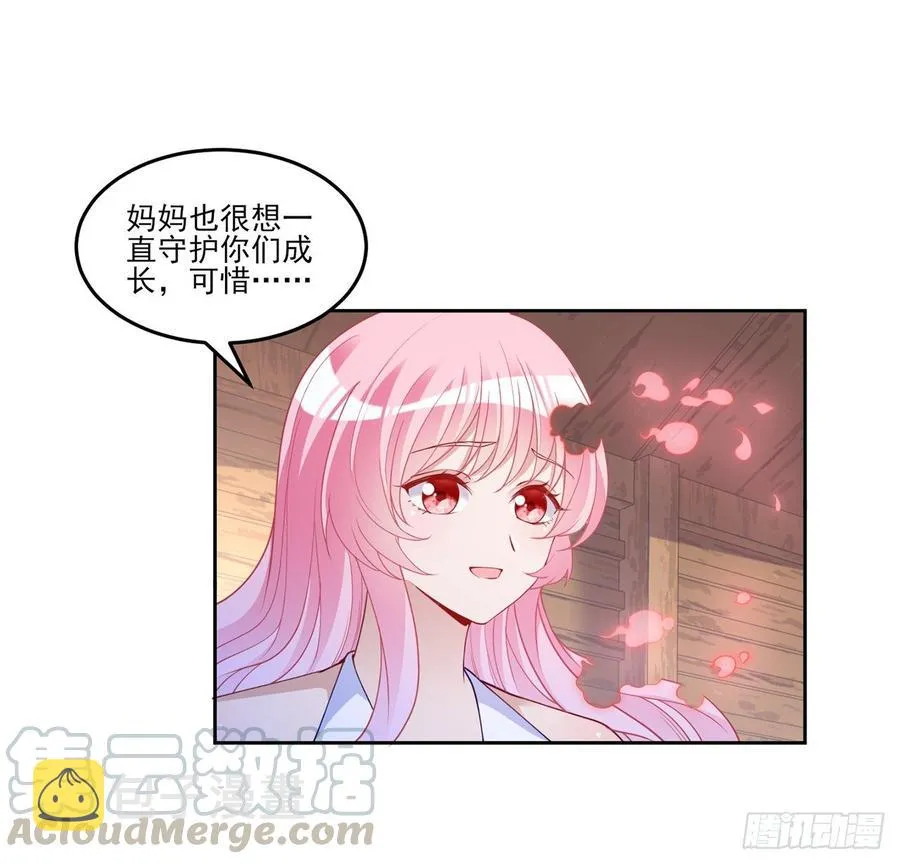 114话 妈妈不要离开我 第70页