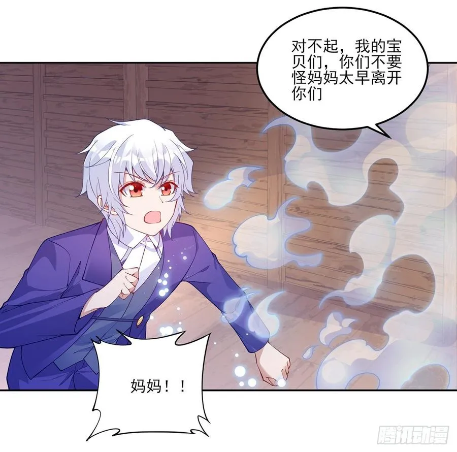 114话 妈妈不要离开我 第71页