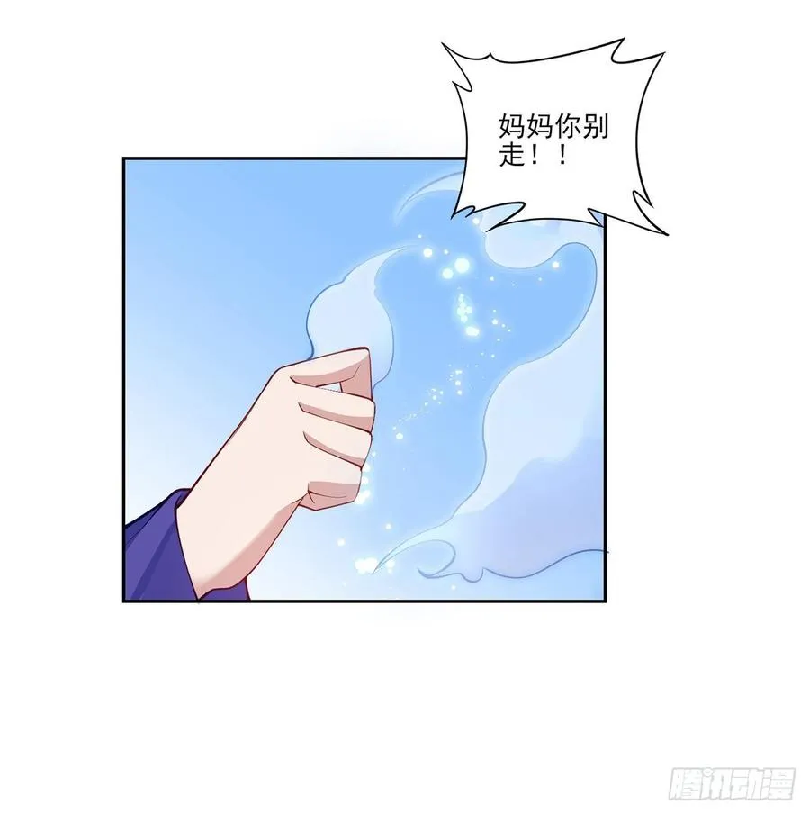 114话 妈妈不要离开我 第72页