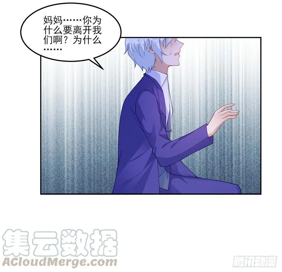 114话 妈妈不要离开我 第73页