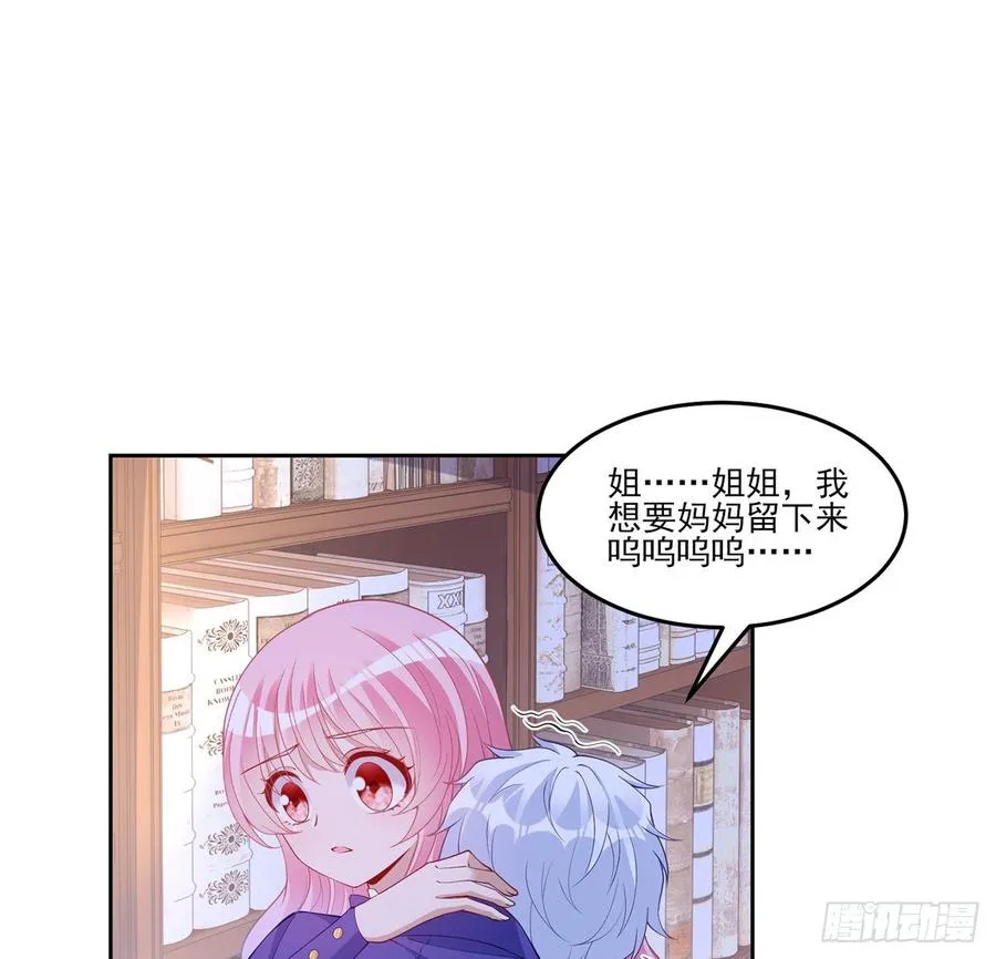 114话 妈妈不要离开我 第75页
