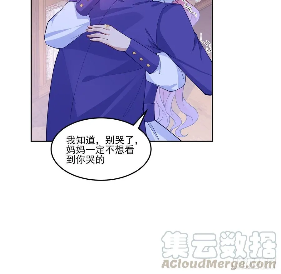 114话 妈妈不要离开我 第76页