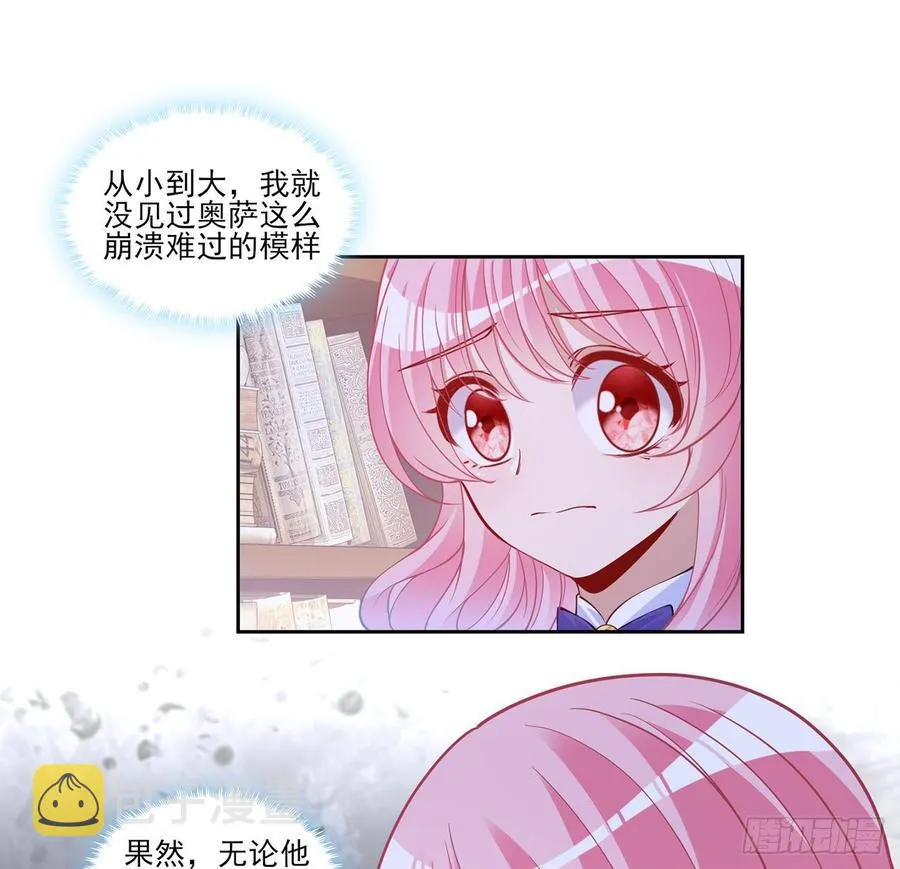 114话 妈妈不要离开我 第77页