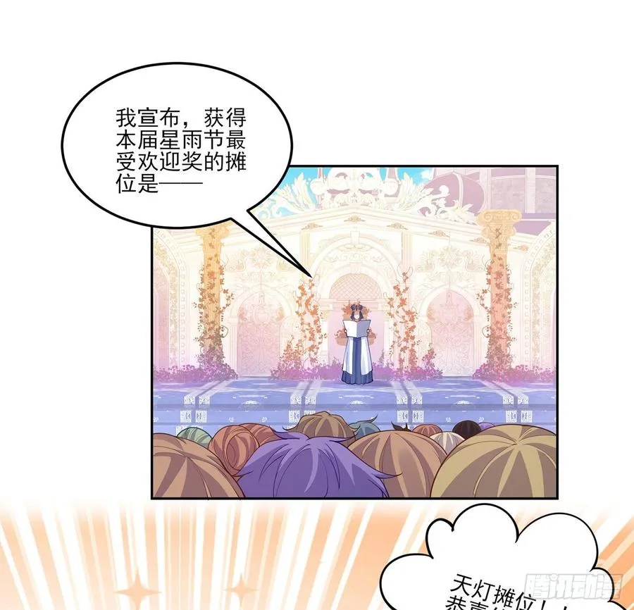 114话 妈妈不要离开我 第81页