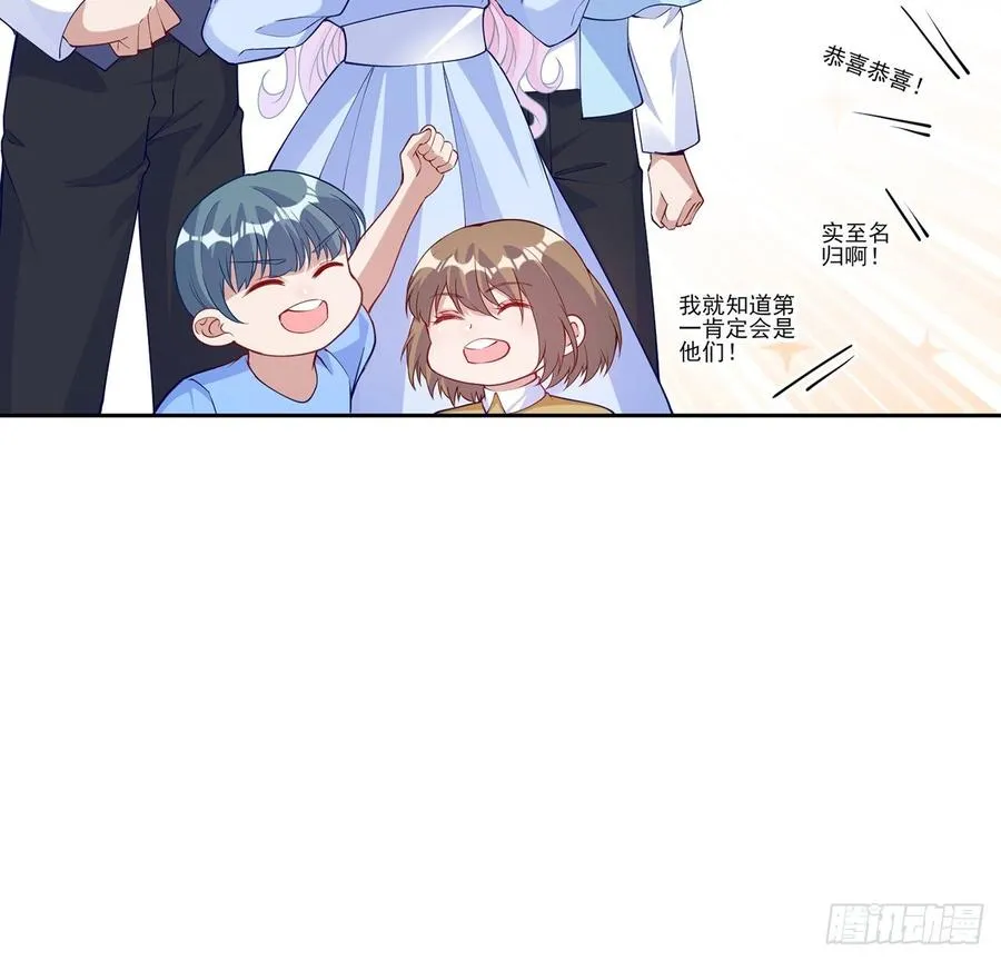 114话 妈妈不要离开我 第83页