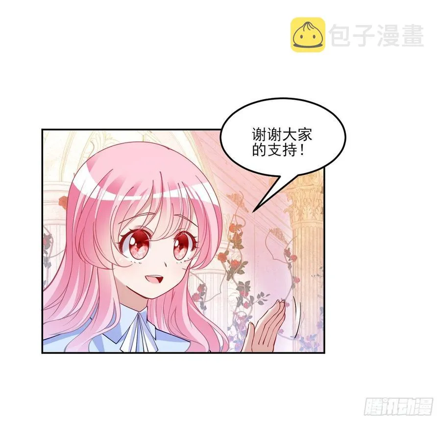 114话 妈妈不要离开我 第84页