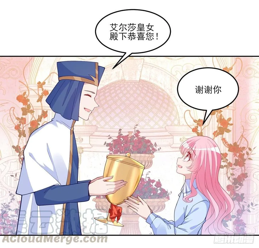 114话 妈妈不要离开我 第85页